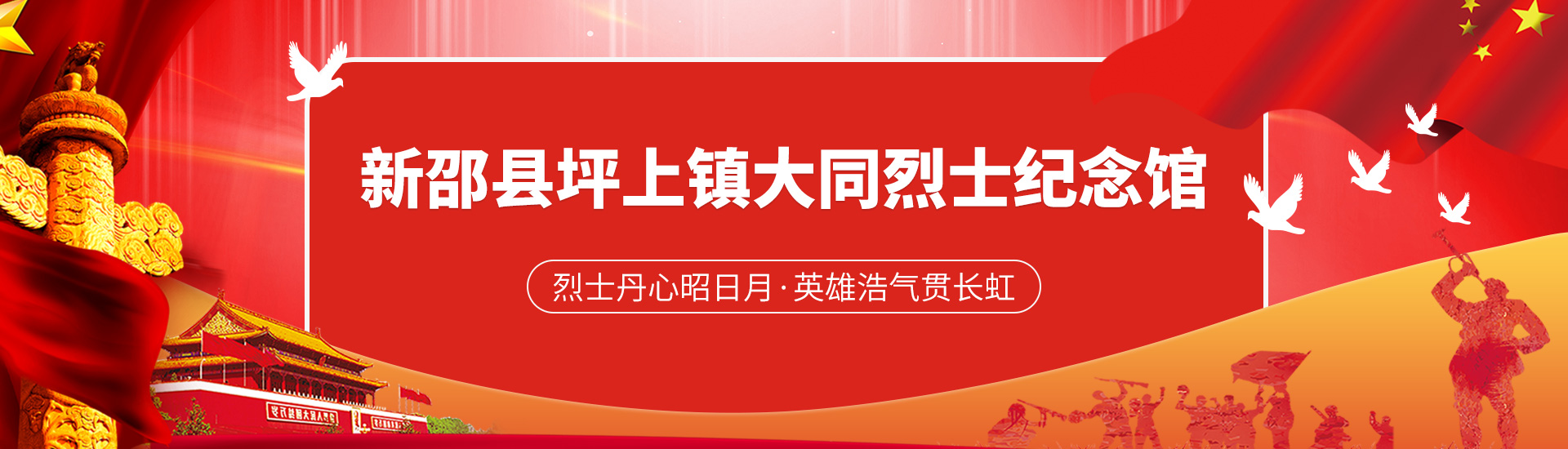 首页banner1