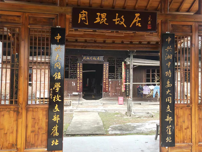“周琨烈士故居”危房抢修工作